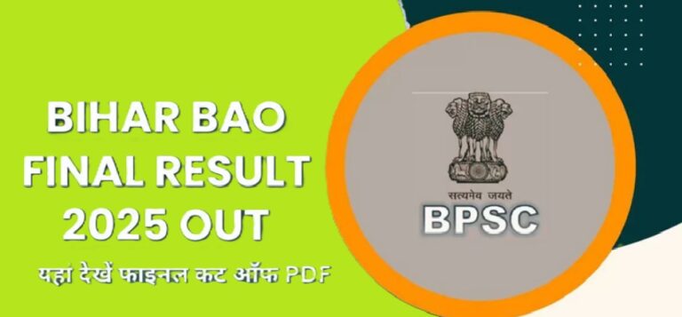 BPSC Result 2025
