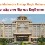 Raja Mahendra Pratap Singh University Aligarh