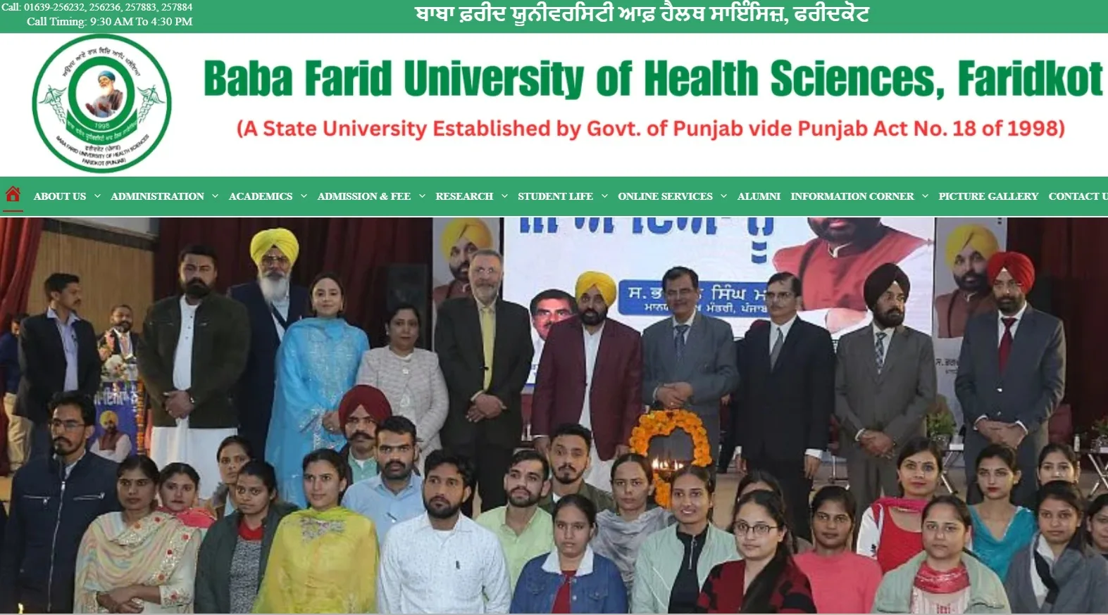 Baba Farid University of Health Sciences