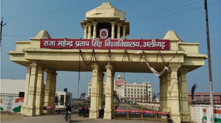 Raja Mahendra Pratap Singh University